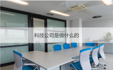 柳州航盛科技待遇好吗 柳州航盛科技怎么样